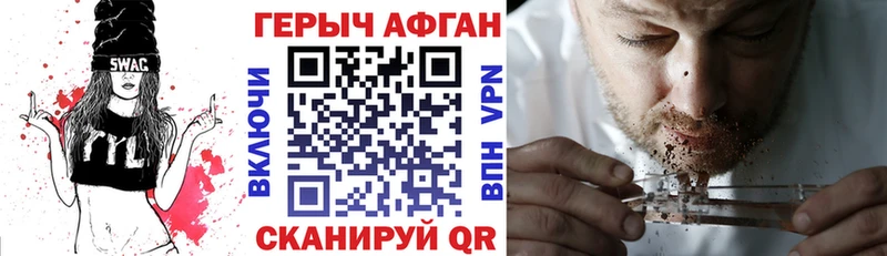 Героин афганец  Купить где  Нягань 