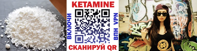 Кетамин ketamine  Купить закладки  Нягань 