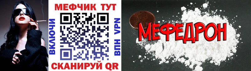 Меф mephedrone  Купить  Нягань 